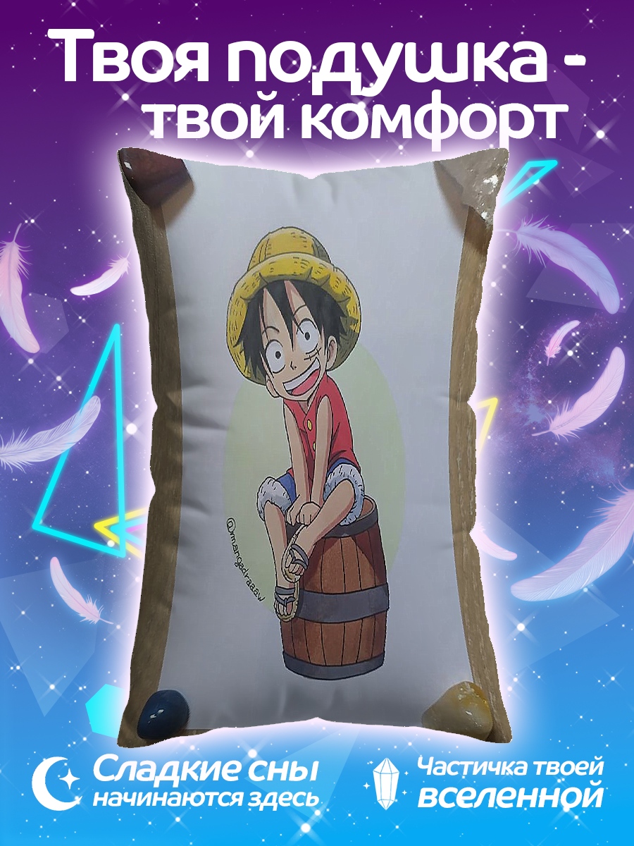 Подушка Манки Д. Луффи