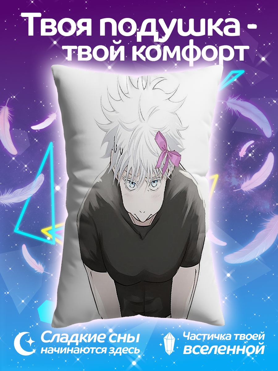 Подушка Киллуа Зольдик