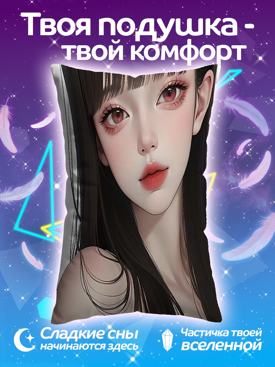 Подушка Аниме девушка