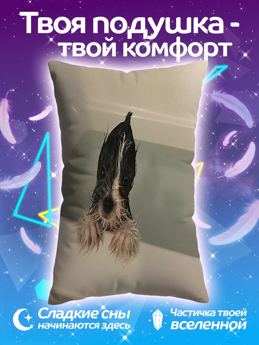 Подушка Щенок в ванне