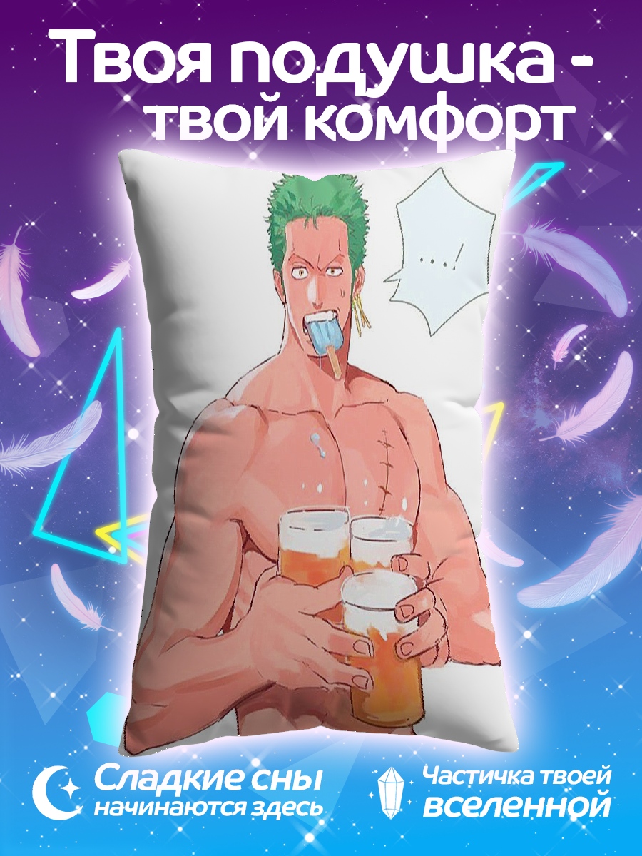 Подушка Зоро с пивом