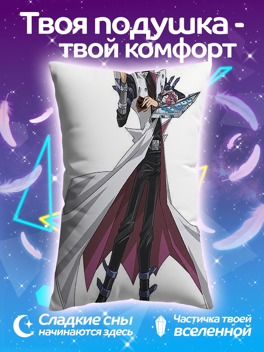 Подушка Кайба из Ю-Ги-О