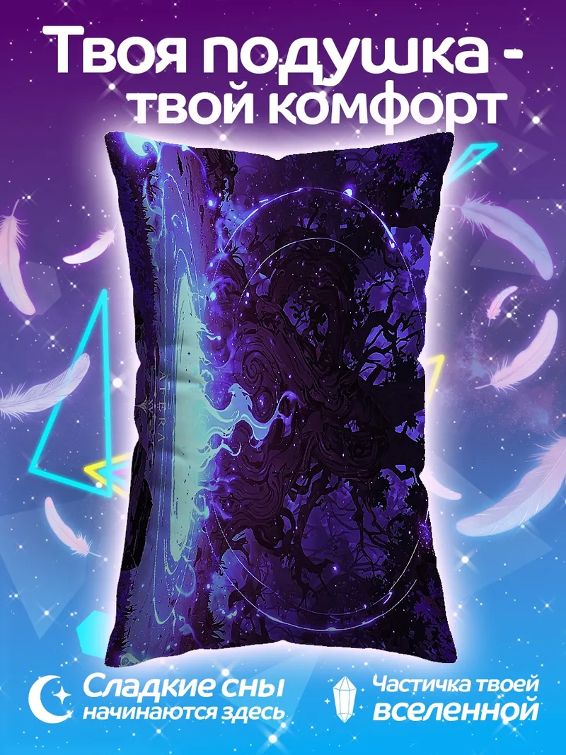 Подушка Фиолетовый портал в космосе