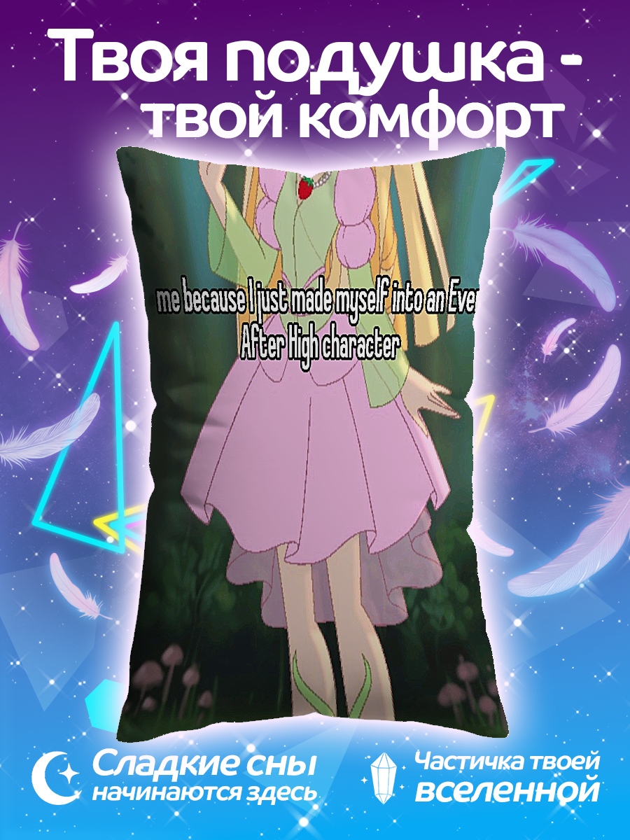 Подушка Девушка персонаж Ever After High