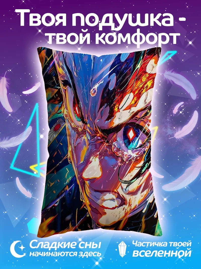 Подушка Агрессивный взгляд демона