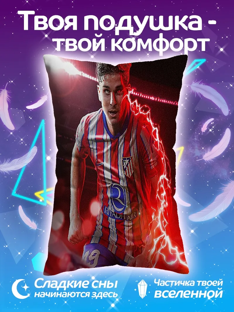 Подушка Футболист в красном