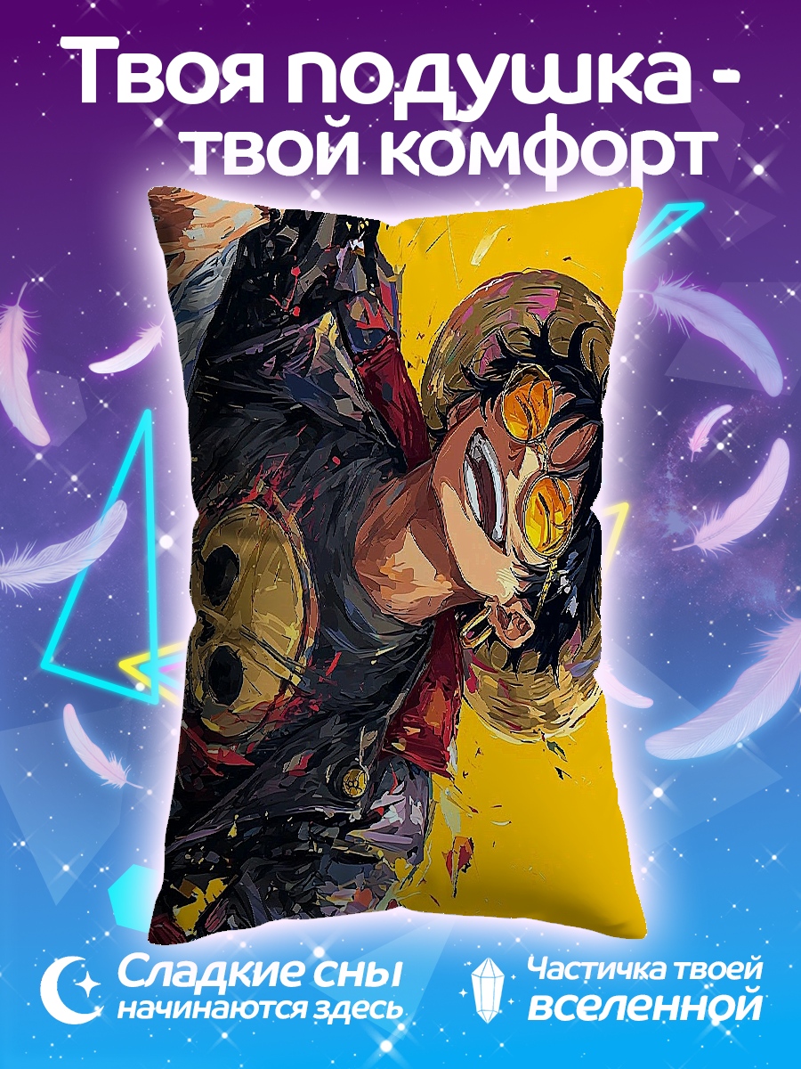 Подушка Манки Д. Луффи