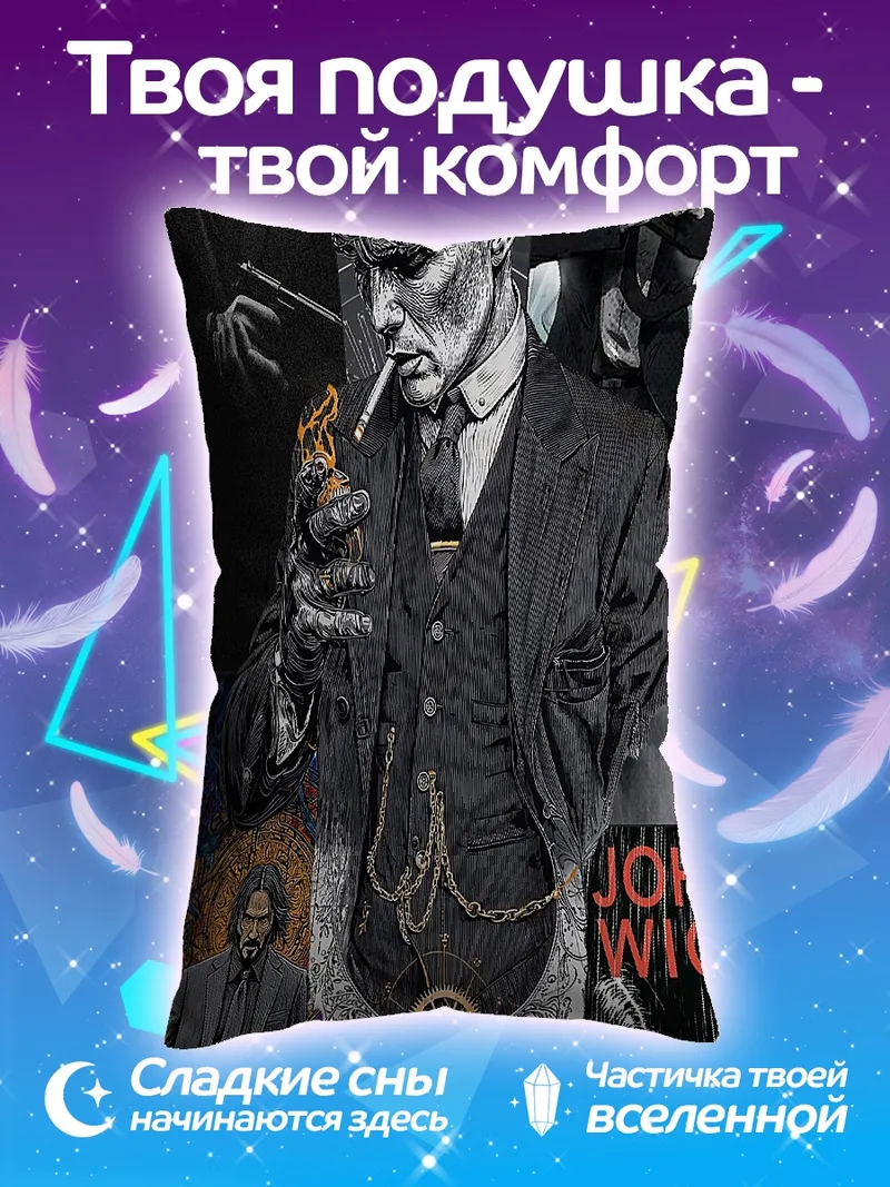 Подушка Коллаж из гангстеров