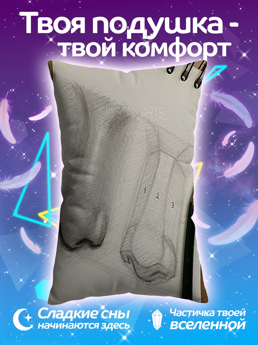 Подушка Урок рисования носа