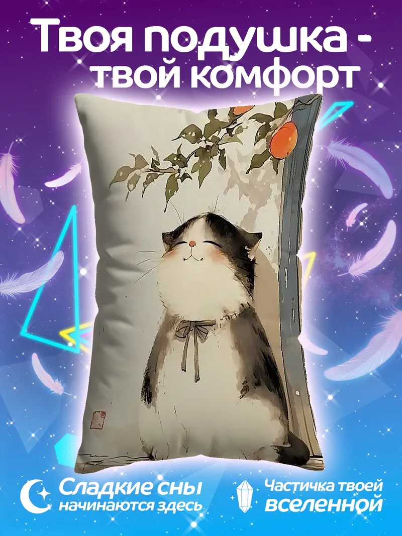 Подушка Счастливый кот в банте