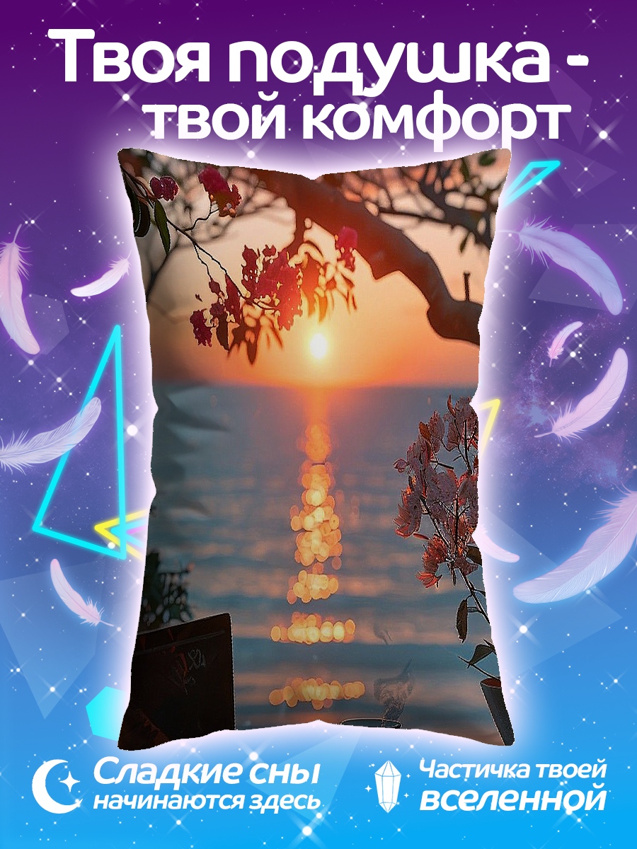 Подушка Закат у моря