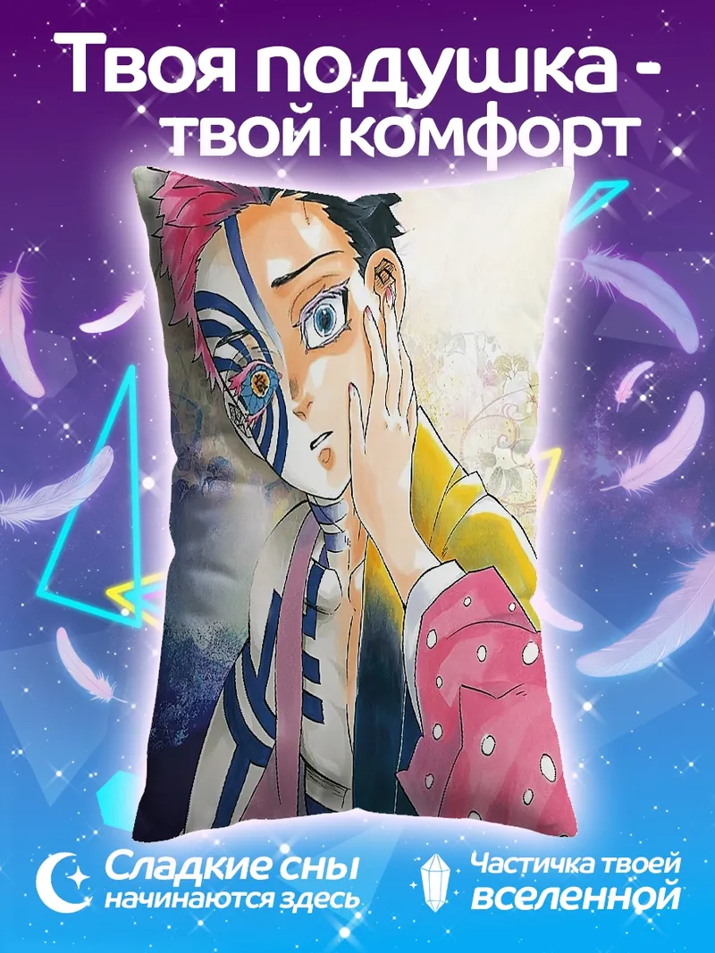 Подушка Персонаж Демон Слейер