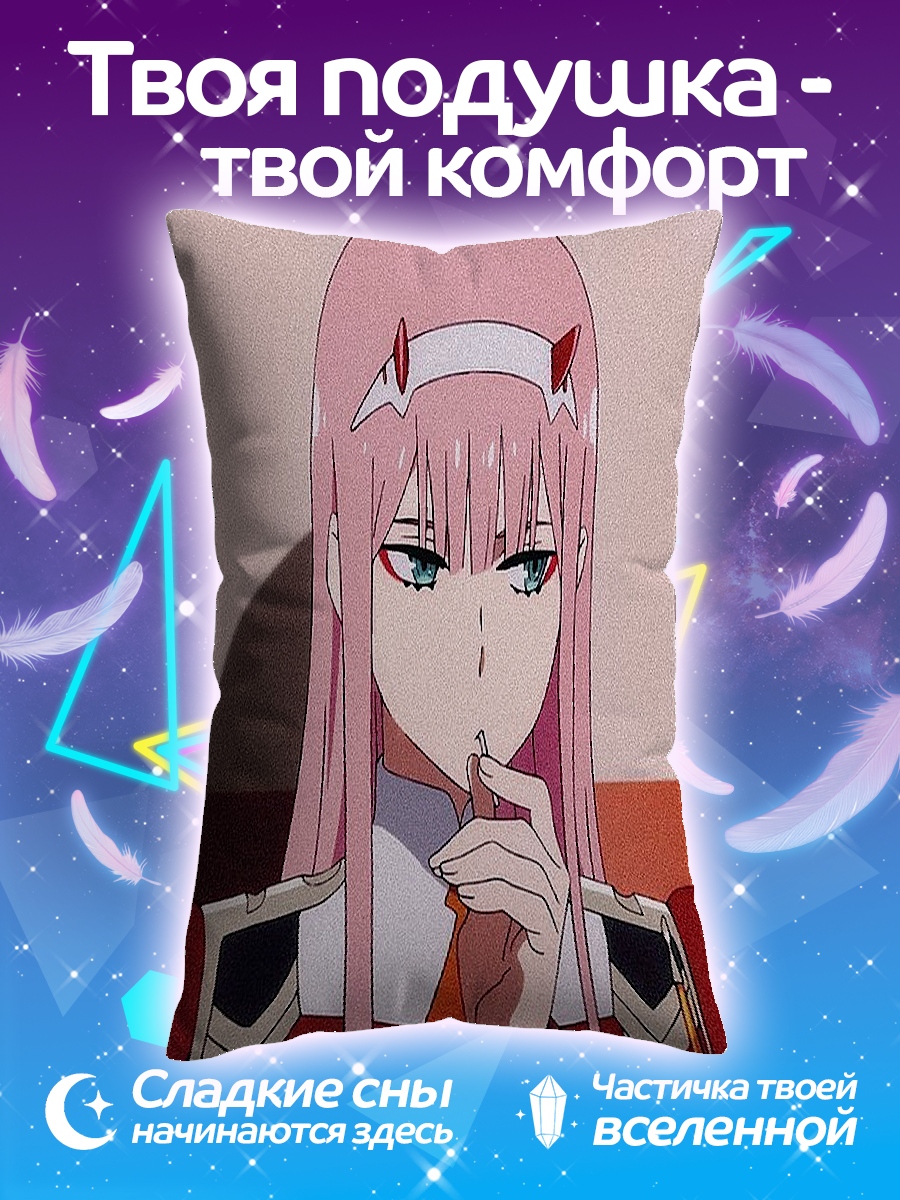 Подушка Zero Two Darling