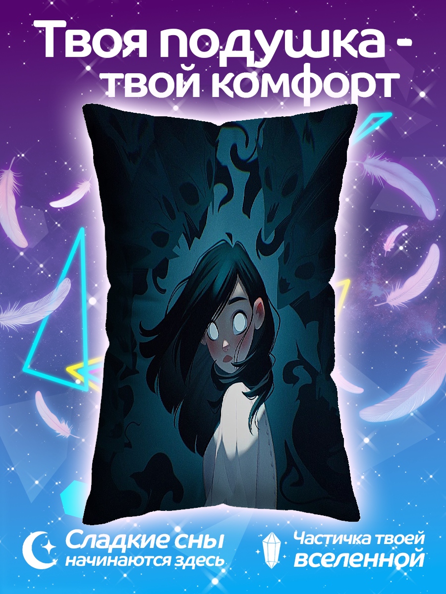 Подушка Девушка в темноте