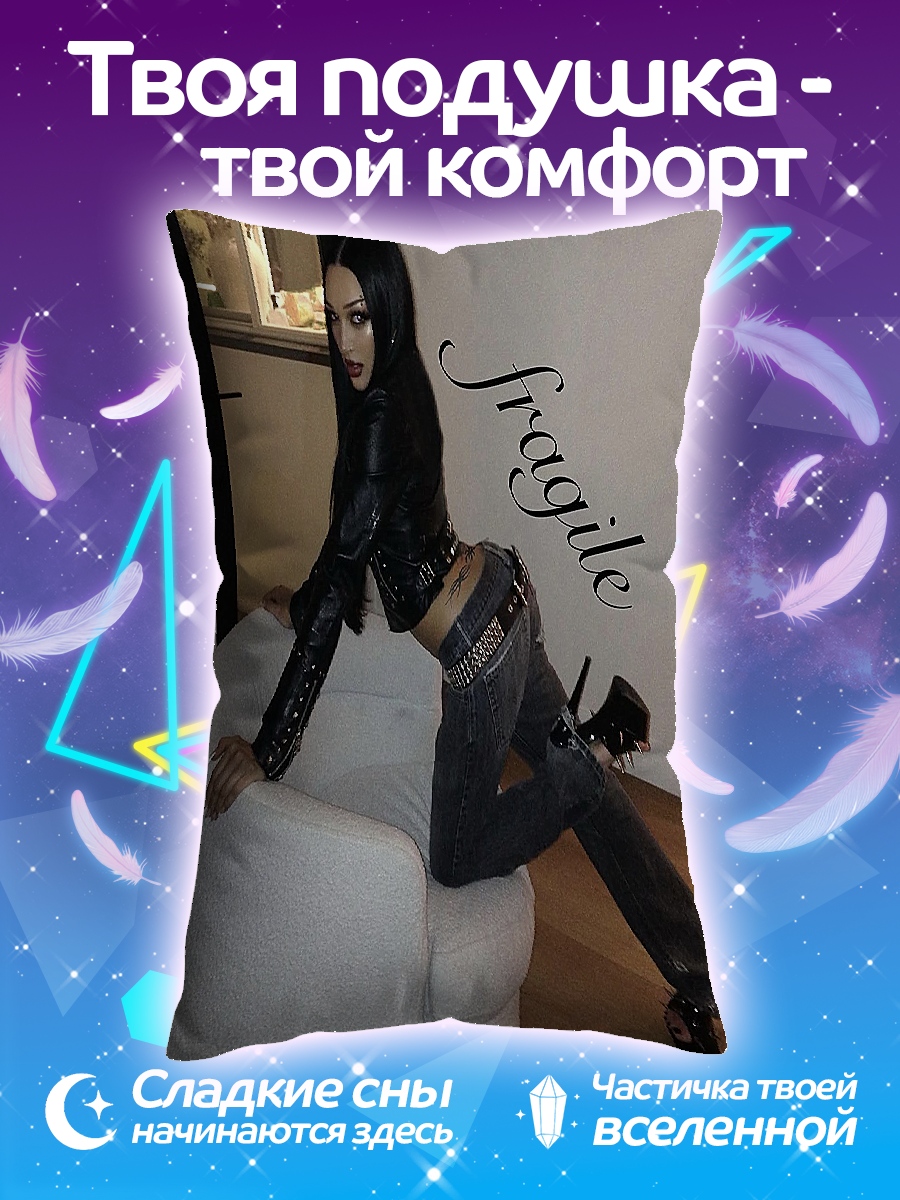 Подушка Fragile