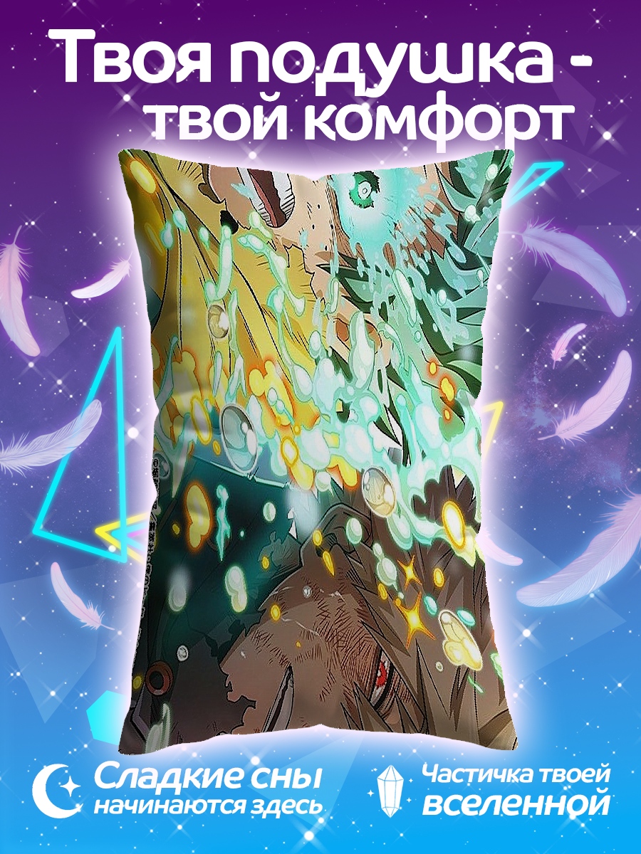 Подушка Битва стихий