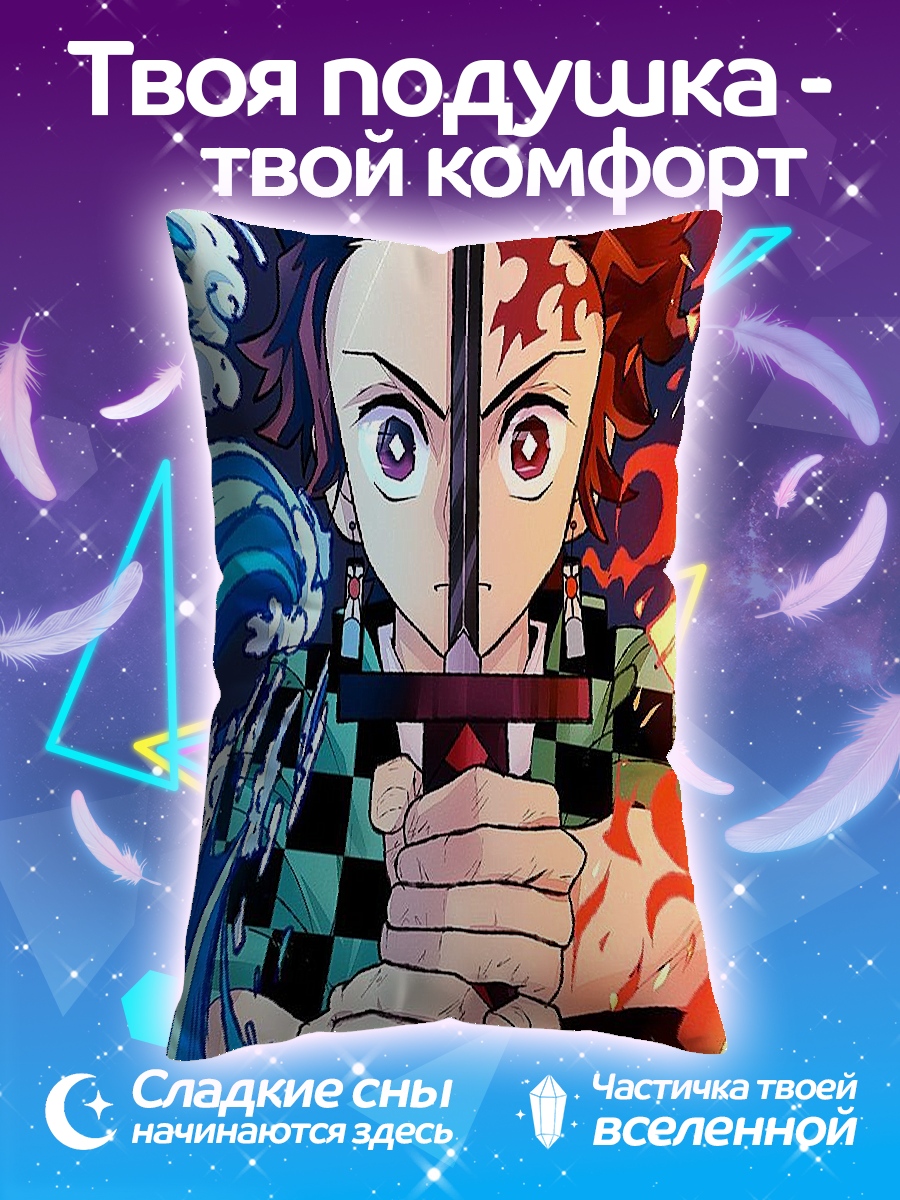 Подушка Танджиро Камадо