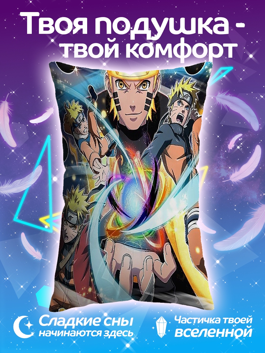 Подушка Наруто Узумаки
