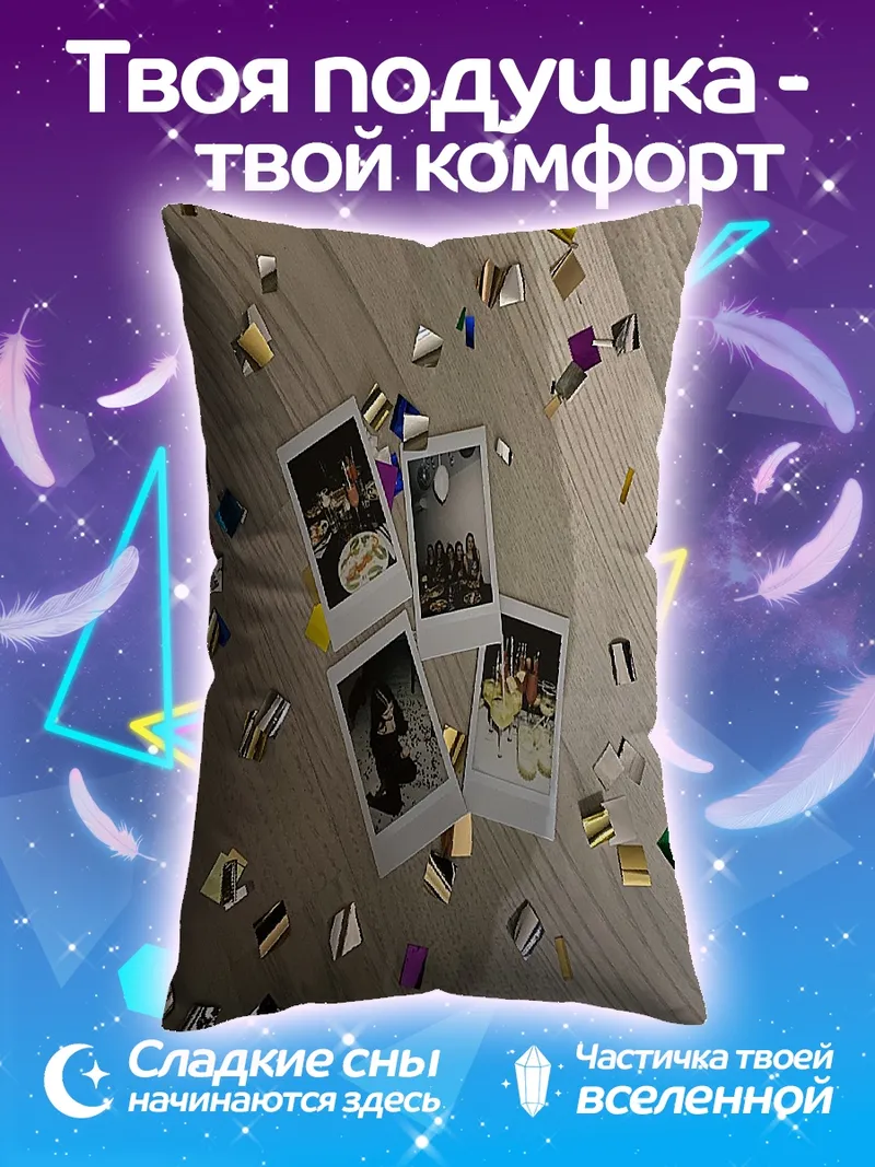 Подушка Воспоминания на фото