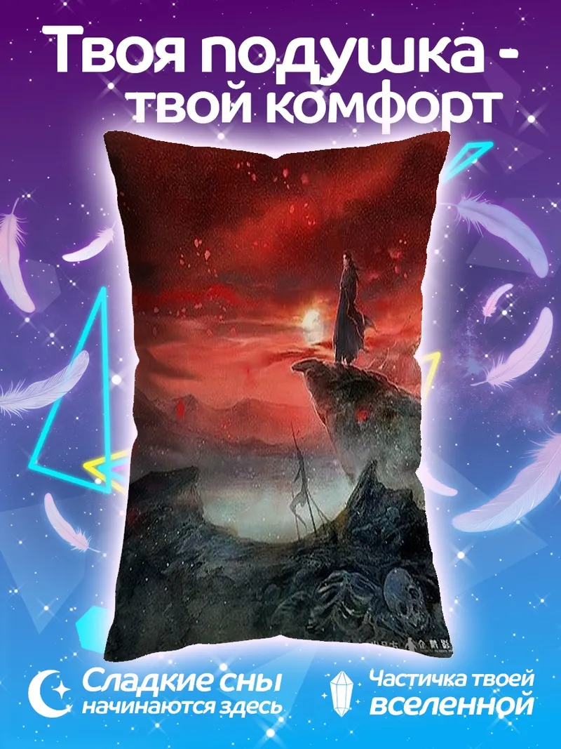 Подушка Фэнтези пейзаж