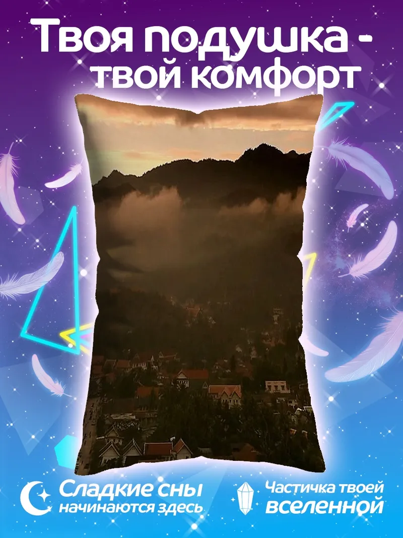 Подушка Горный пейзаж с туманом