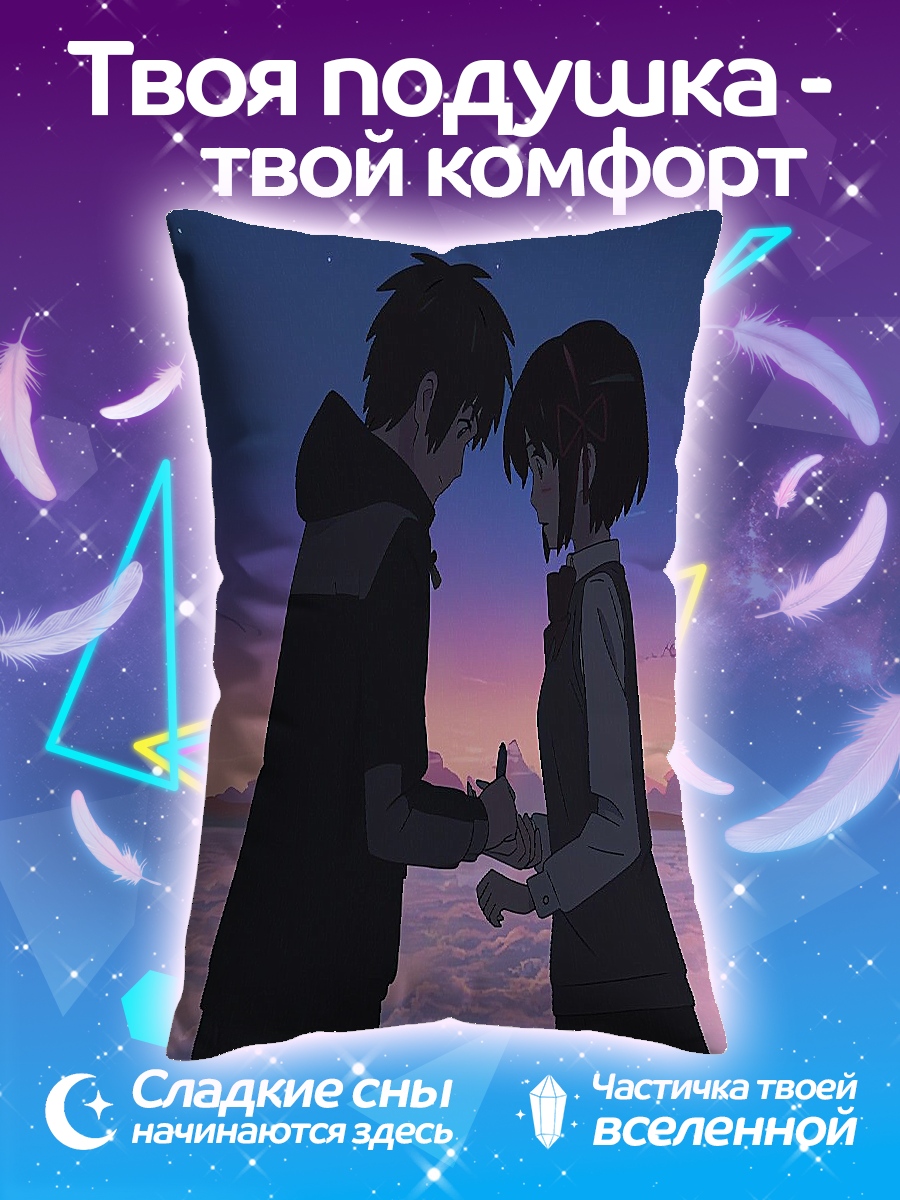 Подушка Твоё имя пара