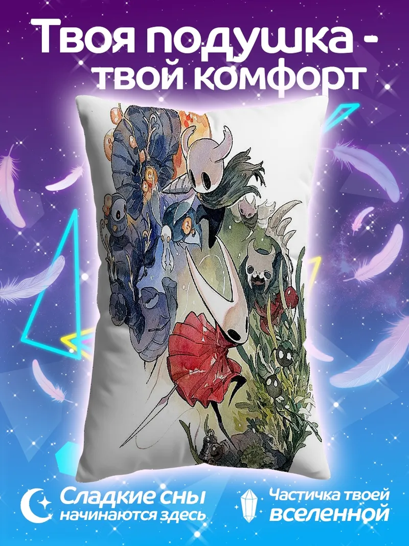 Подушка Персонажи Hollow Knight