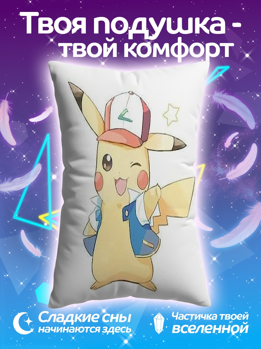 Подушка Пикачу в кепке