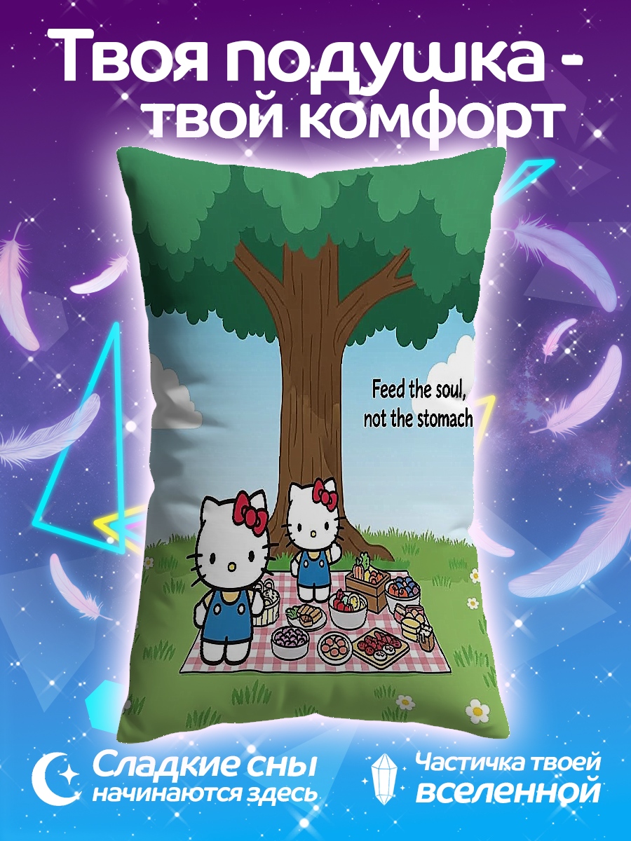 Подушка Хелло Китти пикник