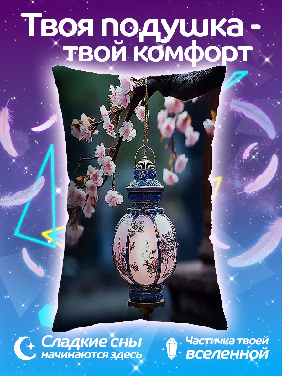 Подушка Фонарь под сакурой