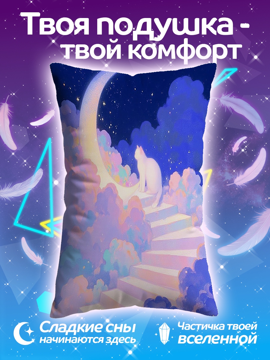 Подушка Кот на луне
