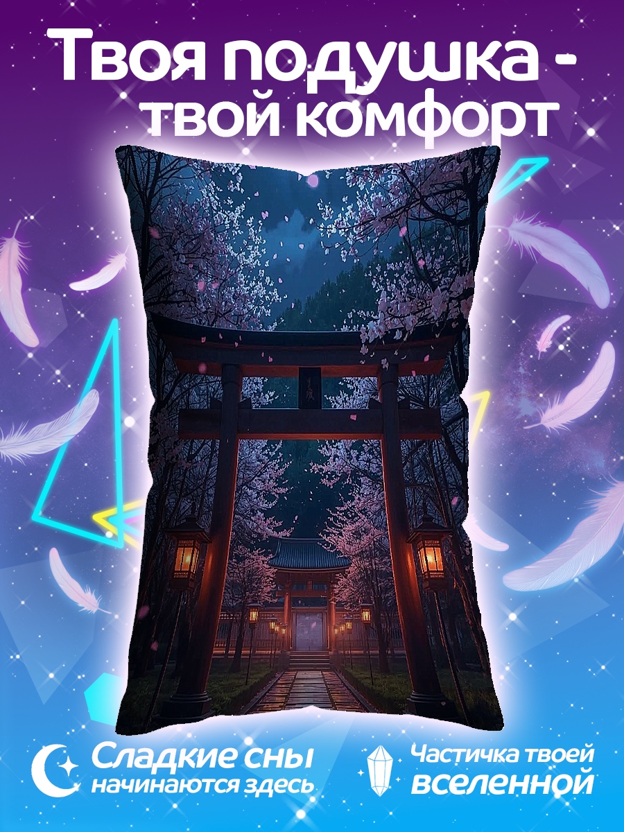 Подушка Ночной сад сакуры