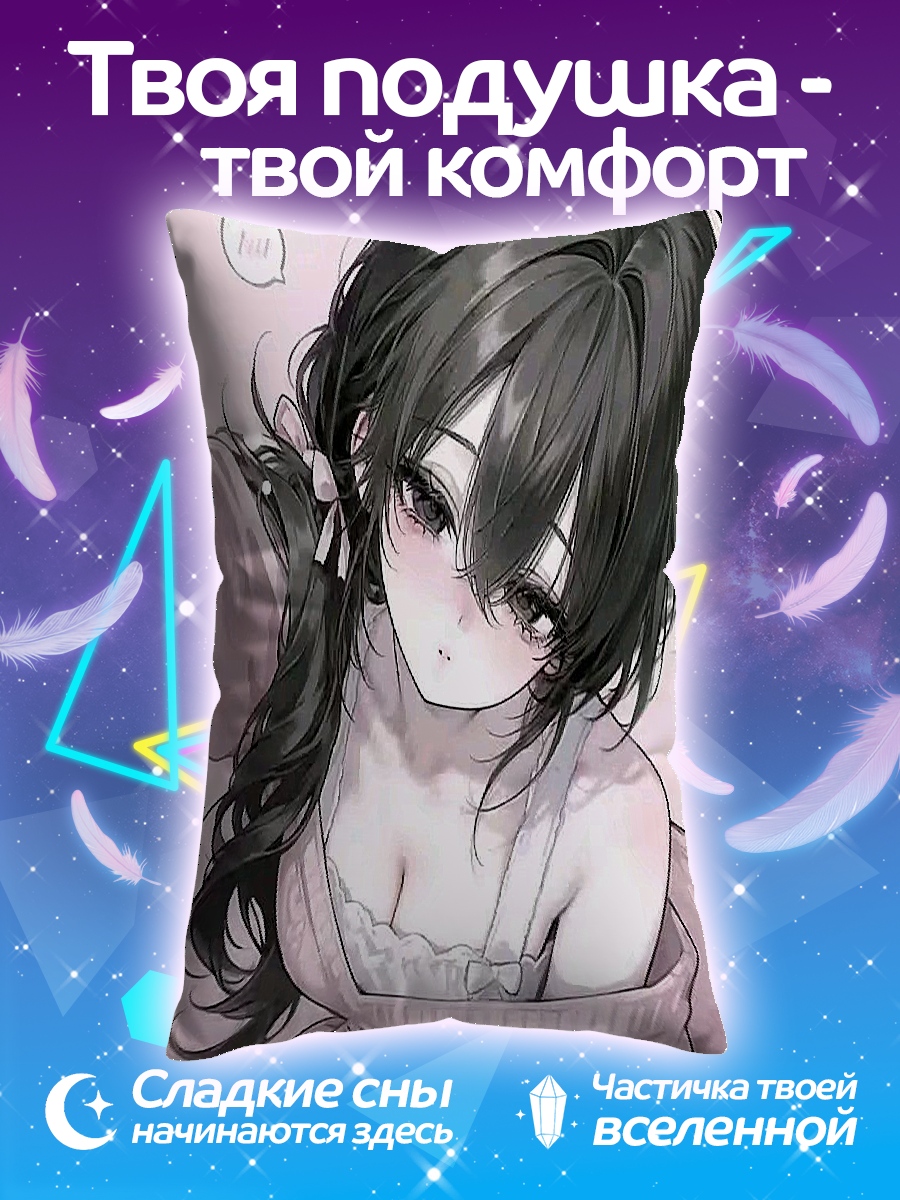 Подушка Милая аниме девушка