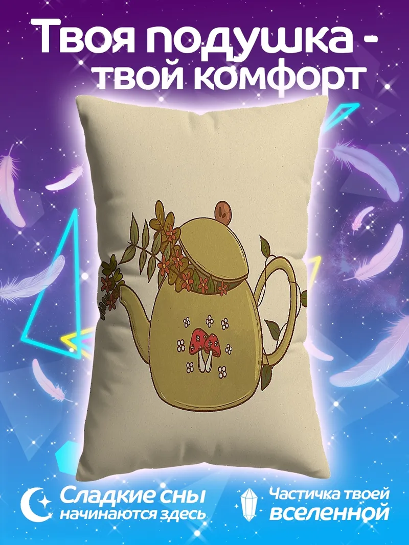 Подушка Чайник с грибами и цветами