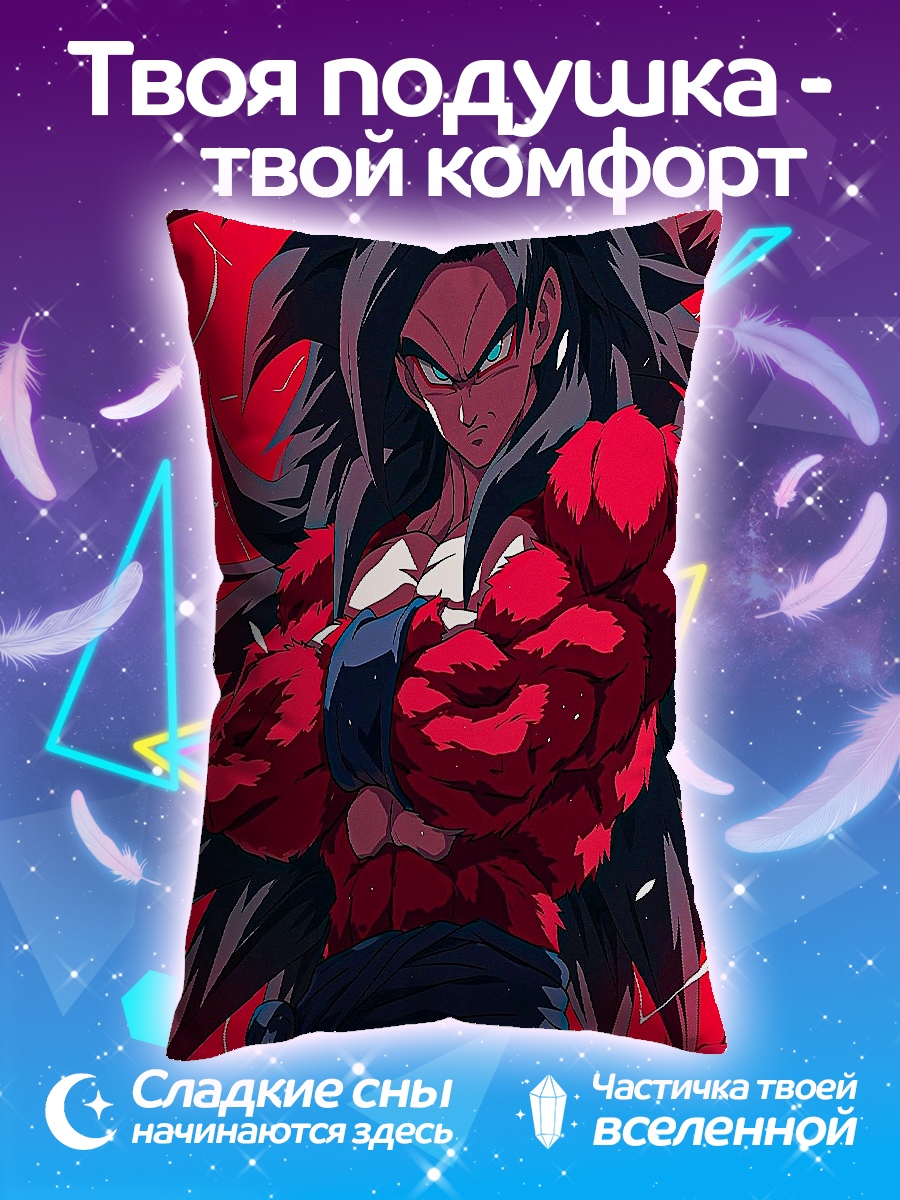 Подушка Гоку Супер Сайян 4