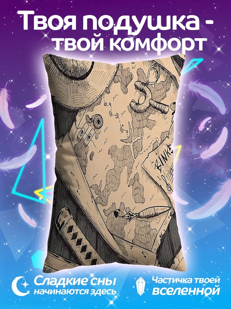 Подушка Карта сокровищ пиратов