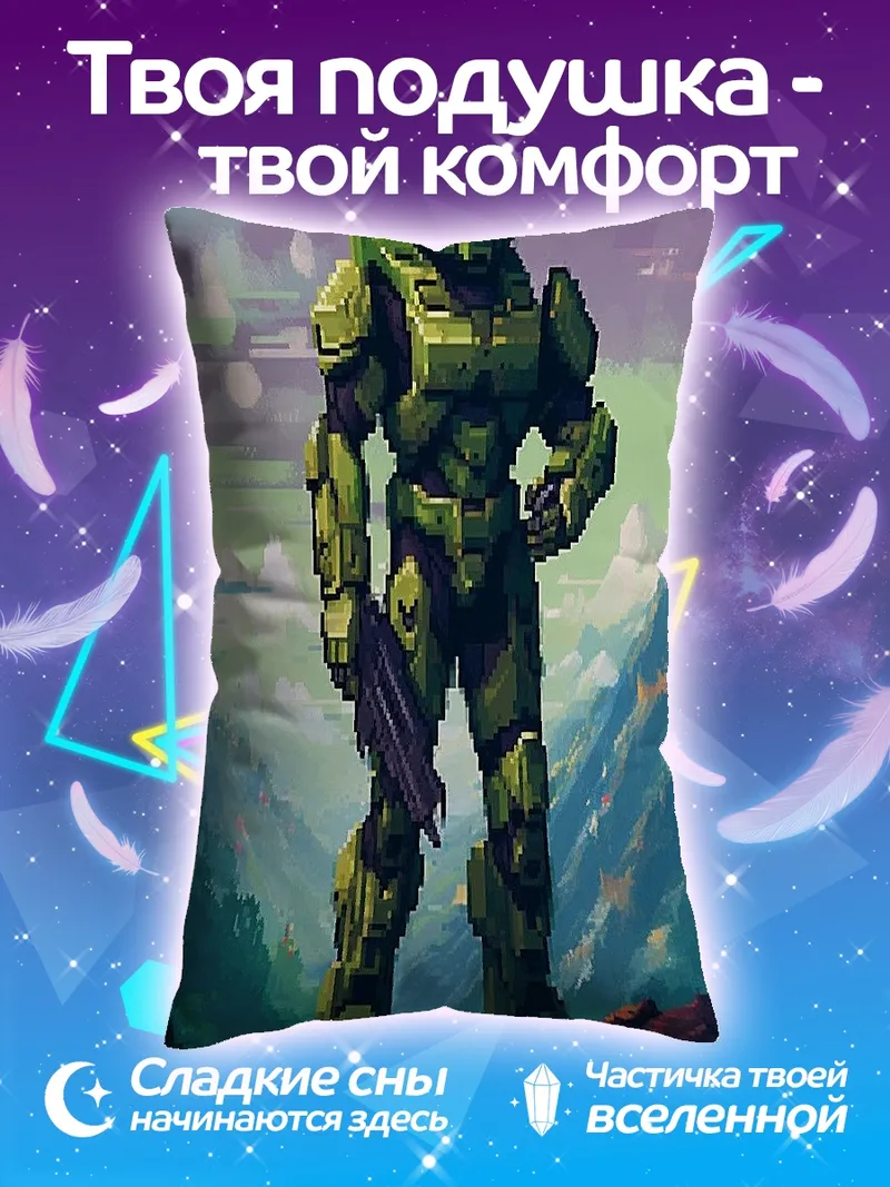 Подушка Мастер Чиф броня