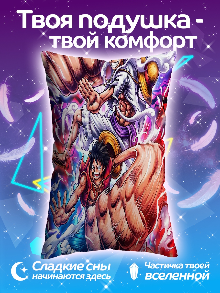Подушка Манки Д. Луффи бой