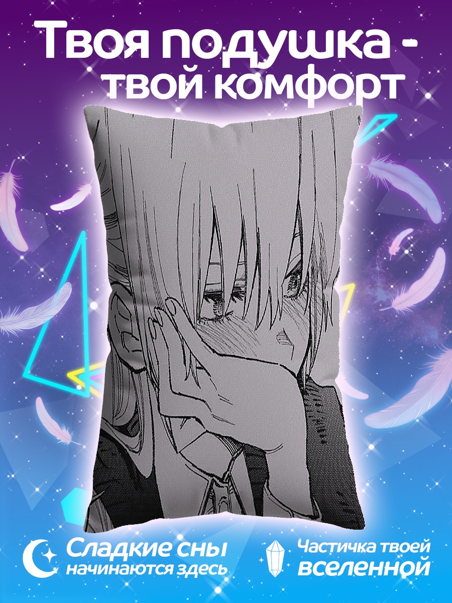 Подушка Смущенная девушка