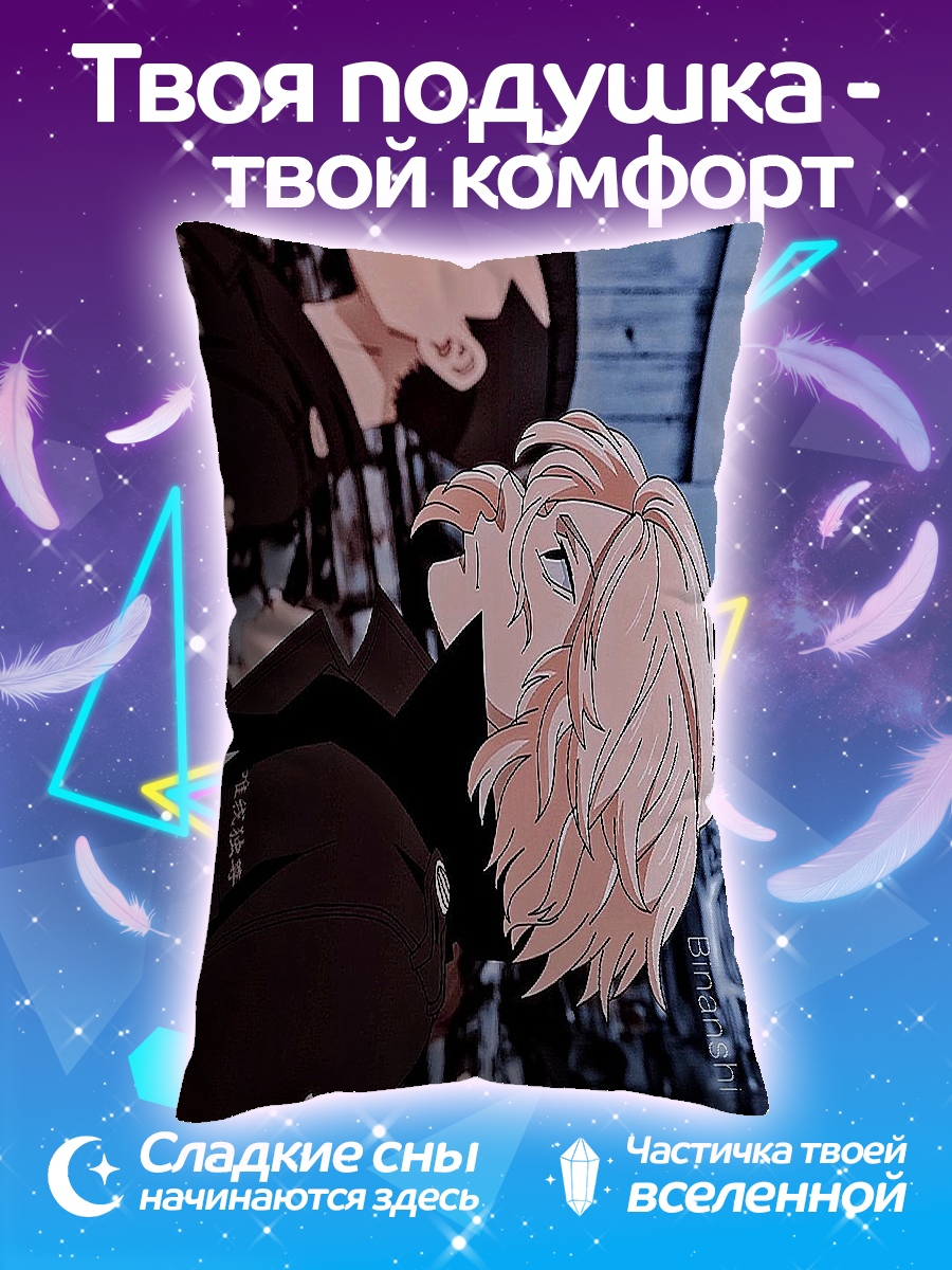Подушка Токийские мстители