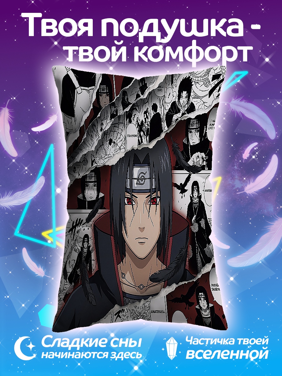 Подушка Итачи Учиха Наруто