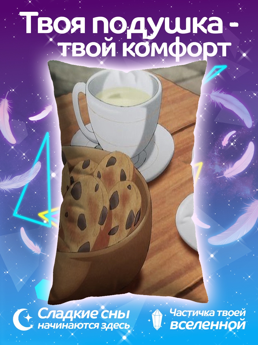 Подушка Чай с печеньем