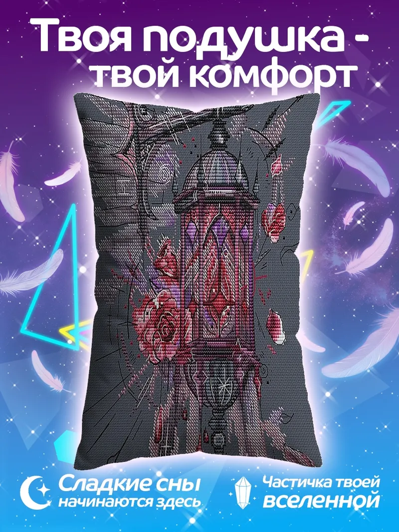 Подушка Винтажный фонарь с розами