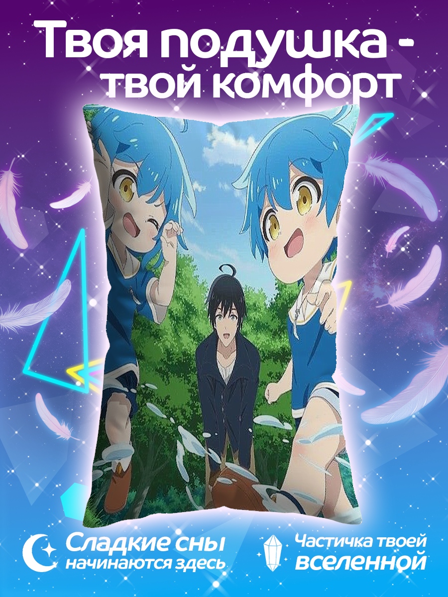 Подушка Близнецы и отец