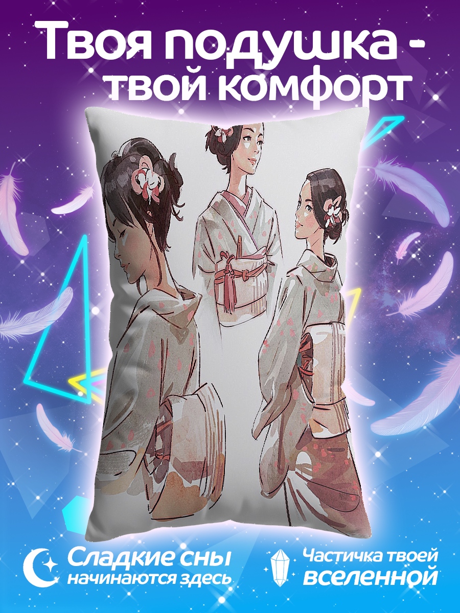 Подушка Три девушки в кимоно