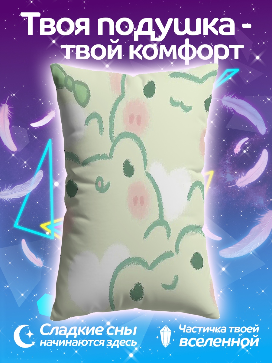 Подушка Лягушки в облаках
