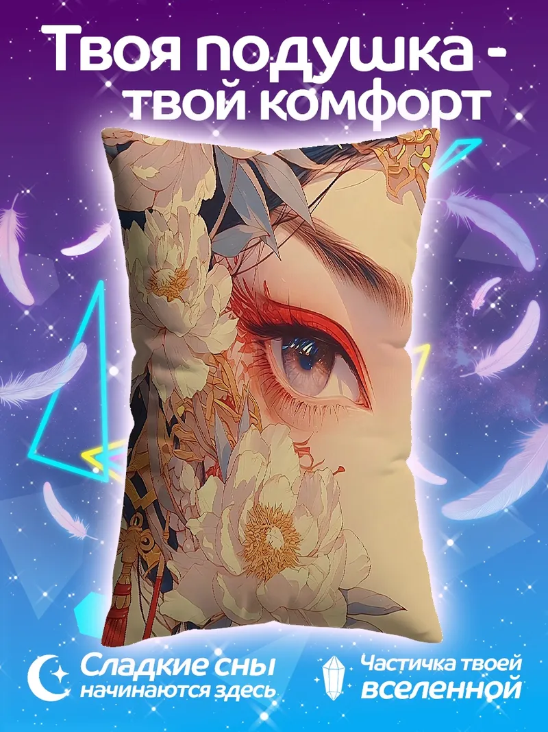 Подушка Восточная красавица пионы