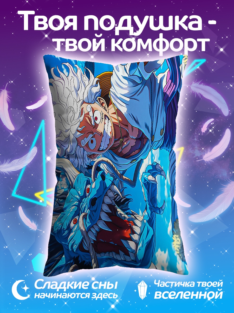 Подушка Манки Д Луффи
