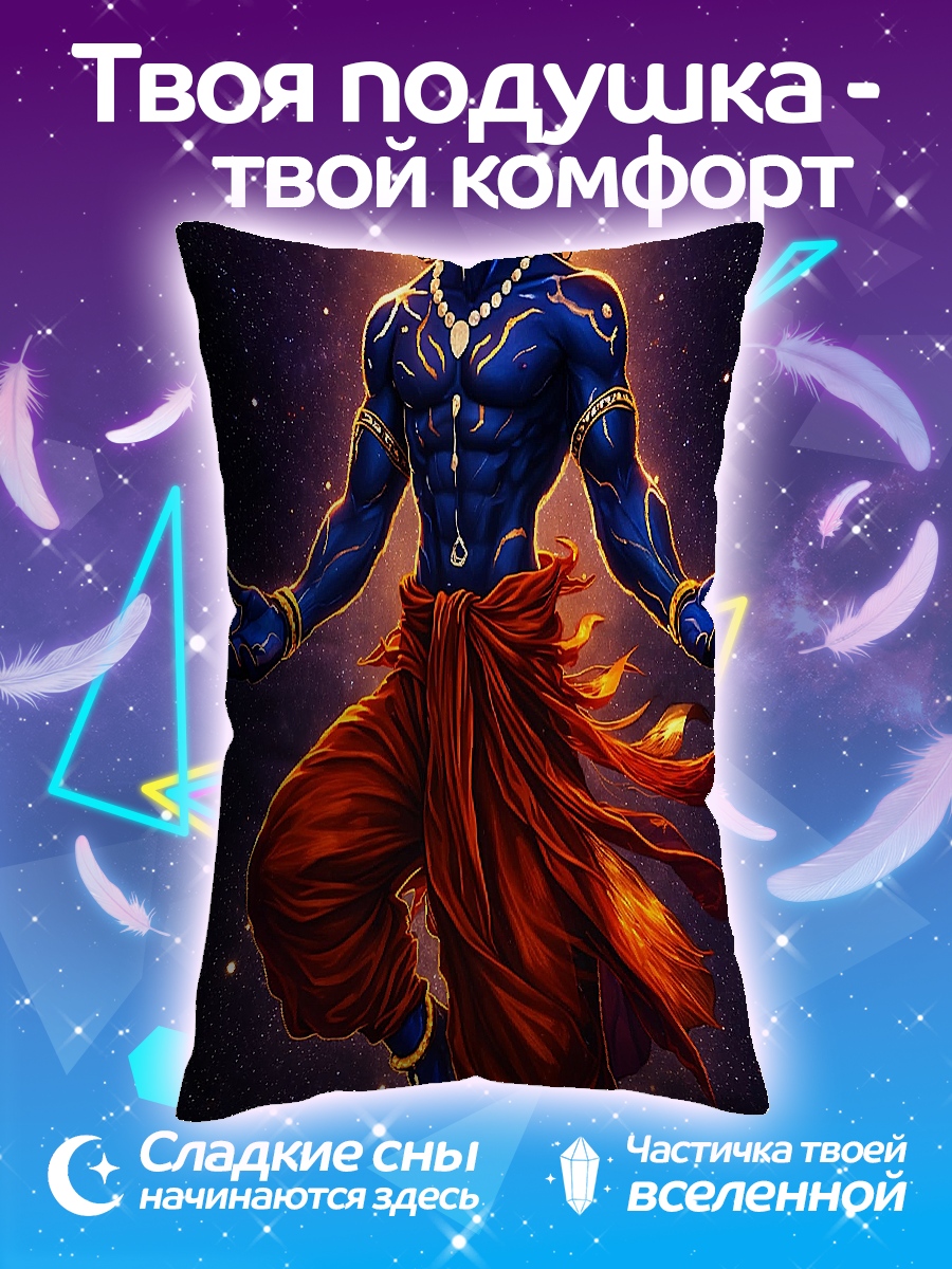 Подушка Синий Кришна