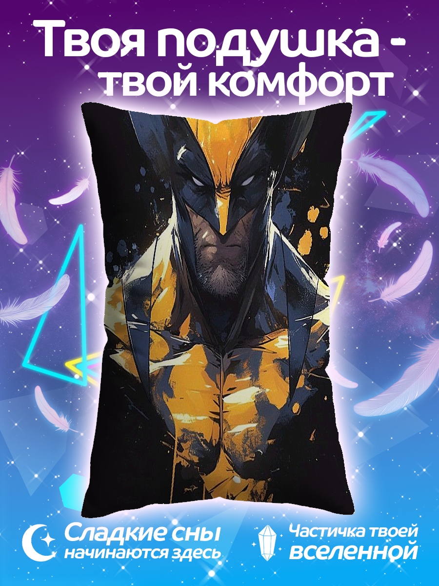 Подушка Росомаха